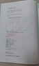 小橙同學(xué)口算筆算天天練二2年級下冊人教版口算題卡橫式豎式同步數(shù)學(xué)思維每日一練速算計(jì)算測評 曬單實(shí)拍圖
