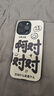 藍(lán)妮子適用 蘋果16pro/max手機(jī)殼iphone15promax保護(hù)殼蘋果14pro全包新款16手機(jī)殼男款女生磨砂卡通 白底*啊對對對 蘋果16ProMax 曬單實(shí)拍圖