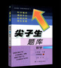 2025秋小學(xué)尖子生題庫三年級(jí)上下冊(cè)語文數(shù)學(xué)同步練習(xí)題訓(xùn)練人教版 北師版 西師版 下冊(cè)數(shù)學(xué) 西師版 3年級(jí) 曬單實(shí)拍圖