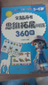 5-6歲思維拓展訓練360題兒童全腦開(kāi)發(fā)專(zhuān)注力邏輯力想象力益智游戲練習題上書(shū)香節閱讀節  曬單實(shí)拍圖