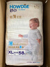 HOWDGE好之超薄全能嬰兒紙尿褲干爽透氣尿不濕瞬吸防漏四碼任選S-XL XL【12-17kg】58片 曬單實(shí)拍圖