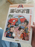 【官方正版】淘氣包馬小跳漫畫典藏系列全套30冊(cè)正版楊紅櫻作品集小學(xué)生課外閱讀書籍升二三四五六年級(jí)8-12歲兒童唐家小仙妹七天七夜光榮綻放 兒童禮物 【全5冊(cè)】淘氣包馬小跳第1-5冊(cè) 曬單實(shí)拍圖