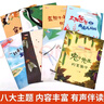 中國名家獲獎繪本 全9冊 睡前故事幼兒園兒童閱讀啟蒙教材兔子先生的菜園子3-6歲故事書讀物學(xué)前寶寶早教大班幼兒三歲0入學(xué)前際二三四六歲 曬單實拍圖