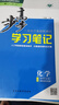 2025金榜苑步步高化學(xué)學(xué)習(xí)筆記高二化學(xué)選擇性必修二學(xué)生新教材同步練習(xí)冊輔導(dǎo)書教輔資料高中化學(xué)必刷題選擇性必修2人教版 曬單實(shí)拍圖