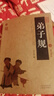正版 弟子規書(shū) 文白對照插圖版 弟子規全集原文帶注釋譯文 中國古典名著(zhù)百部藏書(shū) 青少年弟子規成人版 曬單實(shí)拍圖
