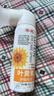 葵花葉黃素滴眼液洗眼液眼藥水疲勞眼干澀視力模糊護眼噴霧無效全款退 護眼噴霧1瓶*90ml【1瓶量少建議購買3瓶套裝】 曬單實拍圖