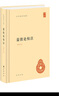 鹽鐵論校注（中華國學(xué)文庫） 曬單實(shí)拍圖