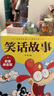笑話故事注音版 兒童幽默笑話大全搞的漫畫書大王小學(xué)生一年級(jí)二年級(jí)課外書 曬單實(shí)拍圖