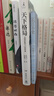 天下格局+長江小史（套裝共2冊 歷史大家許倬云的期許之作！從世界看中國，再從中國看世界，窺見紛繁世界的實(shí)相） 曬單實(shí)拍圖