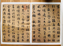 趙孟頫 文徵明臨蘭亭序 中華經(jīng)典碑帖彩色放大本 中華書(shū)局自營(yíng)正版 曬單實(shí)拍圖