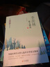 2023版 季羨林散文精選 當代名家散文經(jīng)典書(shū)系青少版 多篇經(jīng)典作品曾入選中小學(xué)語(yǔ)文教材 曬單實(shí)拍圖