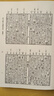 說(shuō)文解字系傳（精裝繁體豎排） 曬單實(shí)拍圖