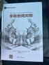 宇稱時間對稱 曬單實拍圖
