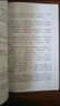 中國歷代文學(xué)作品選(上二)/高等學(xué)校文科教材 曬單實拍圖