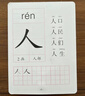 幼小銜接拼音卡聲母韻母整體認(rèn)讀音節(jié)發(fā)音20以內(nèi)50以內(nèi)100以內(nèi)加減法數(shù)字卡語文識字部首組詞筆順幼兒園中大班升小學(xué)一年級混合練習(xí) 無圖識字卡2 曬單實拍圖