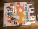 面包狼的故事 故事巷里故事多 皮朝暉著(zhù) 湖南少年兒童出版社 注音版 曬單實(shí)拍圖