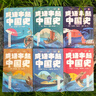當(dāng)當(dāng)正版童書 小學(xué)生散文讀本 張學(xué)青著 小學(xué)生文言啟蒙81課 小學(xué)生名家文學(xué)讀物 三四五六年級課外閱讀書 兒童文學(xué) 著名散文書籍 成語串起中國史（全6冊） 曬單實(shí)拍圖