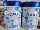 完達山【國標新升級】元乳臻益3段嬰兒配方奶粉800g*5罐新生兒全脂奶粉 曬單實拍圖