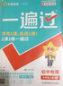 【2025秋新版】一遍過(guò)七年級上冊下冊人教版RJ北師版BS初一新教材課本同步練習題冊一課一練初中7年級上下冊全套輔導書(shū)天星教育 熱銷(xiāo)【上冊3本】語(yǔ)數英 人教版(25秋) 曬單實(shí)拍圖