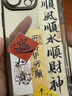 紀帕凡適用蘋果14promax手機殼四角氣囊防摔iPhone13pro保護套16書法文字15中國風11電鍍透明12p高級感 【金色】四角防摔設計 順風順水順財神 iPhone 16 Pro Max 曬單實拍圖
