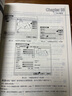 AutoCAD 2024中文版機械制圖快速入門(mén)實(shí)例教程 曬單實(shí)拍圖