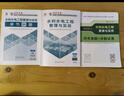 25年二建教材+試卷2本套：水利水電專業(yè) 曬單實拍圖