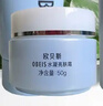 歐貝斯（obeis）水凝亮膚霜50g 水凝保濕霜50g專柜化妝品 水凝保濕霜50g 曬單實(shí)拍圖