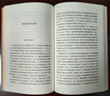 希臘神話和傳說 語文閱讀推薦叢書（四年級上 必讀 語文教材 配套 快樂讀書吧 義務(wù)教育 課標(biāo) 中小學(xué)生閱讀指導(dǎo)目錄 暑期閱讀 課外閱讀）人民文學(xué)出版社 曬單實拍圖