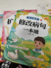 斗半匠語(yǔ)文強基小學(xué)詞語(yǔ)積累大全句式訓練大全修改病句擴句縮句重疊詞疊詞量詞的地得標點(diǎn)符號近義詞反義詞專(zhuān)項訓練小學(xué)生成語(yǔ)多音字形近字語(yǔ)文基礎一二三四年級語(yǔ)文專(zhuān)項練習一本通 【全套3本】修改病句+標點(diǎn)符號+ 曬單實(shí)拍圖