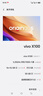vivo X100Pro vivo X100 天璣9300  蔡司超級長焦 5G全網(wǎng)通二手手機 X100 辰夜黑 16+512G 99新 曬單實拍圖