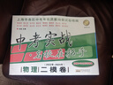 2023年-2025年中考實(shí)戰 名校在招手上海中考一模卷/二模卷 上海初三一模卷二模卷 上海初中語(yǔ)文/數學(xué)/英語(yǔ)/物理/化學(xué)二模卷 中考實(shí)戰名校在招手上海中考二模 語(yǔ)文數學(xué)英語(yǔ)一模卷上海市中考一模卷  曬單實(shí)拍圖
