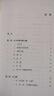 莊子哲學(xué)研究(楊立華作品集博雅擷英)(精) 曬單實(shí)拍圖