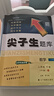 2025春新版 尖子生題庫二年級(jí)數(shù)學(xué)下冊北師版BS版 小學(xué)二年級(jí)下冊數(shù)學(xué)教材同步提分練習(xí)冊數(shù)學(xué)題庫尖子生 曬單實(shí)拍圖