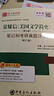 2026考研 常耀信美國(guó)文學(xué)簡(jiǎn)史第四版第4版教材+第3.4版筆記和考研真題答案詳解修訂版+教材精講考研真題串講視頻 贈(zèng)作品歸納名詞解釋課件資料 第3版 筆記 曬單實(shí)拍圖