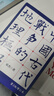 中國古代戰(zhàn)爭的地理樞紐（第3版增訂本）（毛邊本） 曬單實拍圖