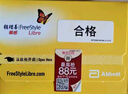 雅培（Abbott）瞬感傳感器探頭血糖儀動(dòng)態(tài)監測血糖家用掃描儀全自動(dòng)免采血血糖儀 1枚瞬感【26年5月優(yōu)質(zhì)效期】 曬單實(shí)拍圖