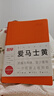 趁早2025厚本效率手冊A5日程本時間管理手賬一日一頁辦公記事本會議記錄本384頁-克里姆特金 曬單實拍圖