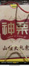 神栗【河北特產(chǎn)館】寬城有機(jī)板栗禮盒 熟制去殼甘栗仁栗子 承德特產(chǎn) 有機(jī)板栗仁禮盒1000g 曬單實(shí)拍圖
