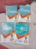 【2026學(xué)年】2025秋新版一遍過(guò)七八九年級(jí)上冊(cè)下冊(cè)數(shù)學(xué)物理英語(yǔ) 初中一遍過(guò)初一二三上下冊(cè)教材同步練習(xí)題練習(xí)冊(cè) 天星教育 七年級(jí)下冊(cè)【英語(yǔ)】人教版 曬單實(shí)拍圖
