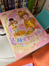 精靈夢葉羅麗漫畫故事全集 第三季（全6冊） 曬單實(shí)拍圖