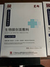 白云山星群生物膜創(chuàng  )面敷料貼面部膜醫用械字號醫美術(shù)后水光針光子果酸術(shù) 3盒15貼【98%顧客選購 店長(cháng)推薦】 曬單實(shí)拍圖