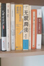 范用：為書(shū)籍的一生 曬單實(shí)拍圖