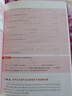 【101教材】數(shù)學(xué)物理方法 曬單實(shí)拍圖