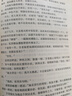 二手紅頂商人胡雪巖3 高陽 9787539954998 二手小說圖書 9成新 曬單實拍圖