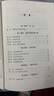 輿論 李普曼傳播學(xué)奠基之作 現代新聞業(yè)經(jīng)典 公眾輿論新聞學(xué)院新聞傳播教材 曬單實(shí)拍圖