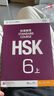 HSK標準教程123456上下共18本 學生用書練習冊 姜麗萍 hsk漢語教材水平考試習題模擬題 北京語言大學語言文字 新華書店正版書籍 HSK標準教程(6上) 曬單實拍圖