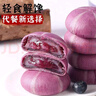 山藥藍莓流心糕留雪媚娘冰皮爆漿流心餅酥糕點(diǎn)心休閑零食食品 山藥藍莓流心糕 320g*2盒 曬單實(shí)拍圖