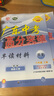 2025春廣東中考高分突破八年級(jí)下冊(cè)歷史人教版RJ初二輔導(dǎo)書(shū)復(fù)習(xí)資料高分突破旗艦店品牌自營(yíng) 八年級(jí)下冊(cè)歷史 曬單實(shí)拍圖