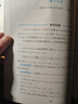 浙大數(shù)學優(yōu)輔 新中考數(shù)學零距離突破 高中數(shù)學公式定理導引 高中數(shù)學思想方法導引張金良 小學中考高中高一高二高三2025浙江新高考數(shù)學字典式實用解題方法 歷年高考數(shù)學新定義問題全解全析 曬單實拍圖