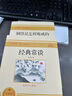 鋼鐵是怎樣煉成的+經(jīng)典常談 八年級下冊初二必讀課外名著書籍 正版無刪減適用人教版教材 曬單實拍圖